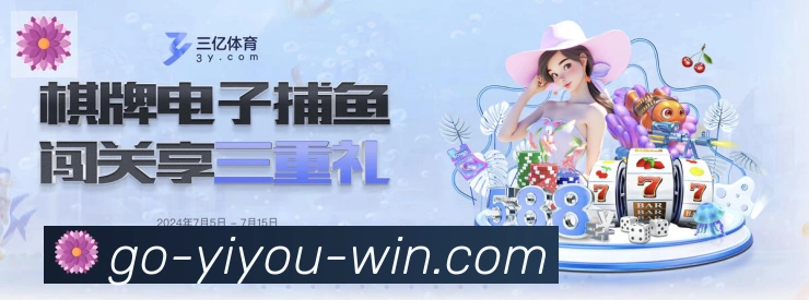 易游体育荣誉